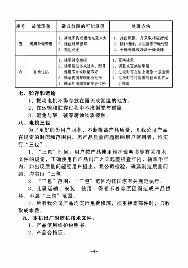 ���늙C(j��)�f����4