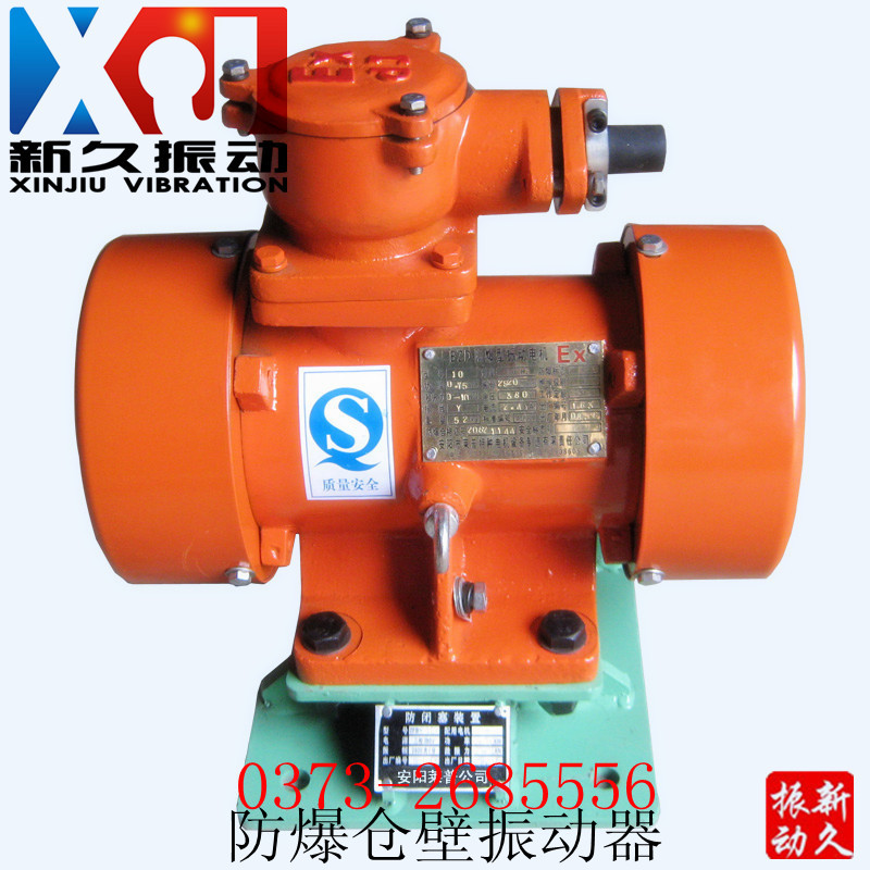 防爆倉(cāng)壁振動(dòng)器 防爆倉(cāng)壁振動(dòng)器